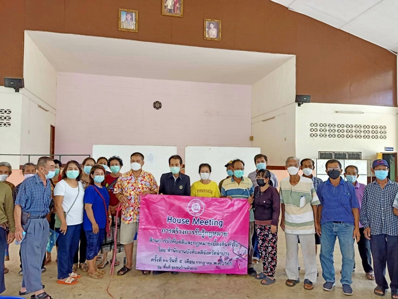  สำนักงานบังคับคดีจังหวัดลำปาง จัดกิจกรรมสร้างการรับรู้เกี่ยวกับกฎหมายเบื้องต้น และภารกิจของกรมบังคับคดีให้แก่ประชาชน